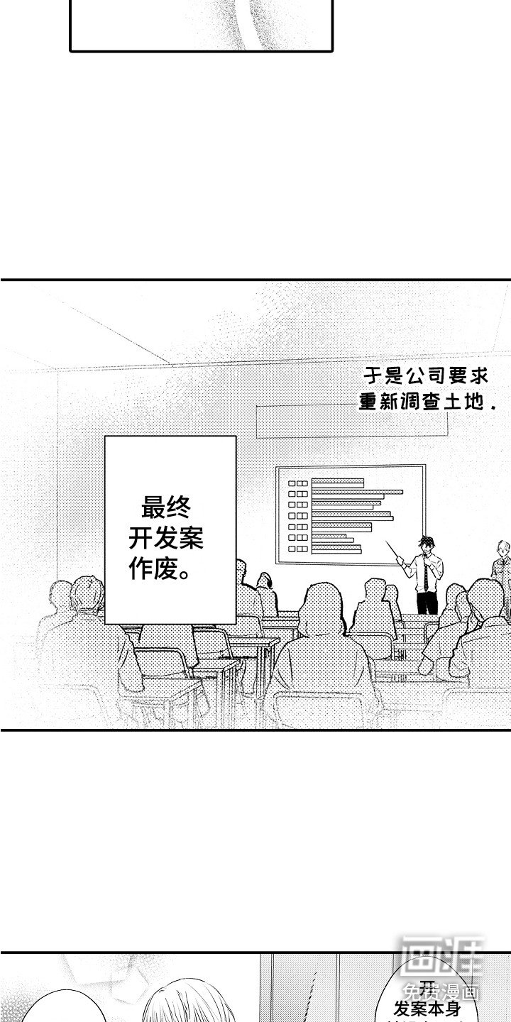 第25章：眼前的阳光（完结）