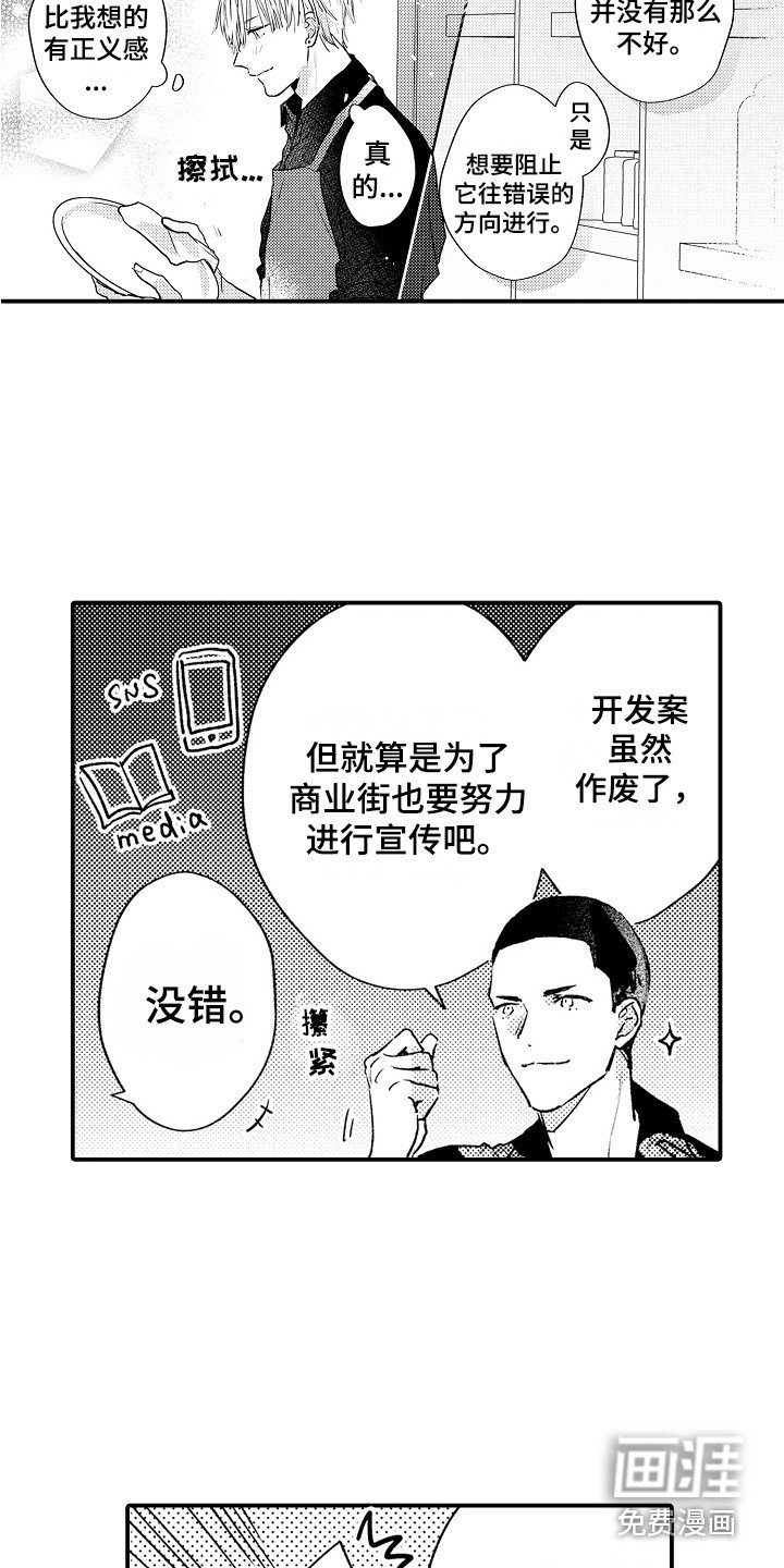 第25章：眼前的阳光（完结）