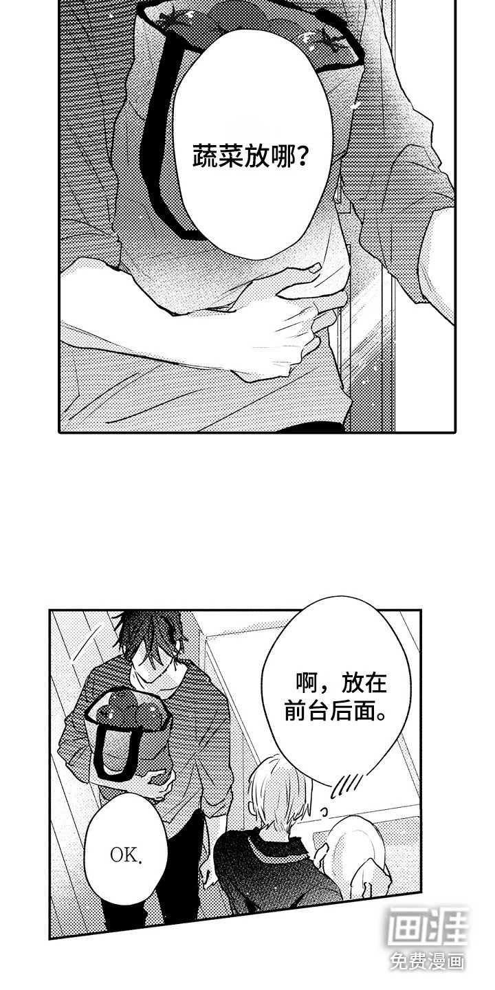第25章：眼前的阳光（完结）