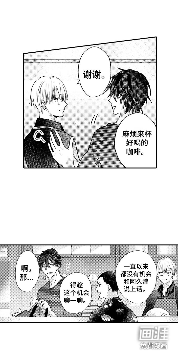 第25章：眼前的阳光（完结）