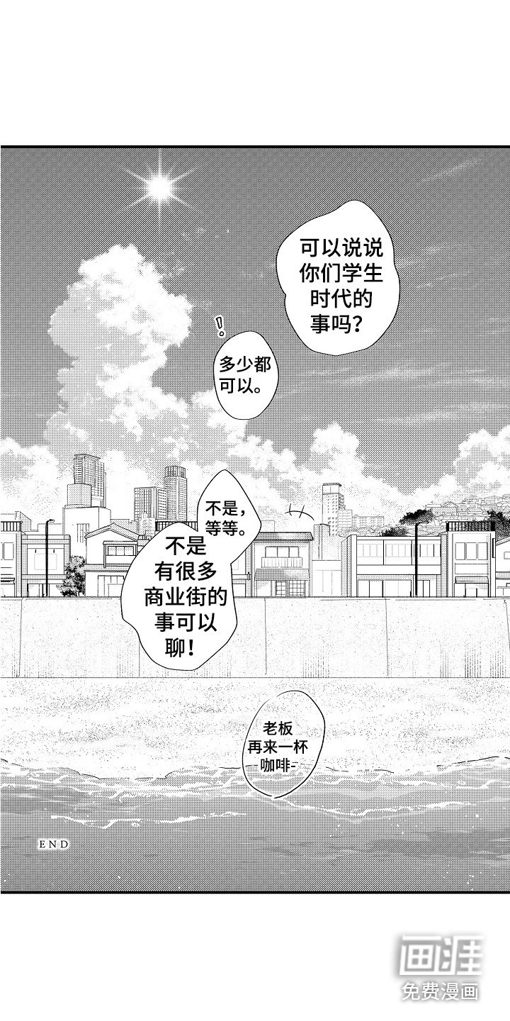 第25章：眼前的阳光（完结）