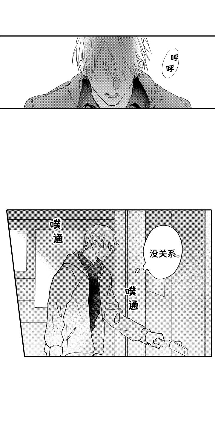 第3章：巧遇