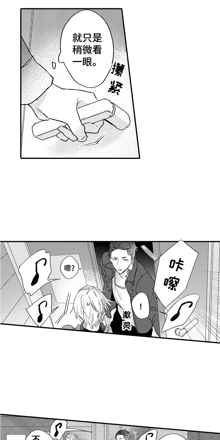 第3章：巧遇