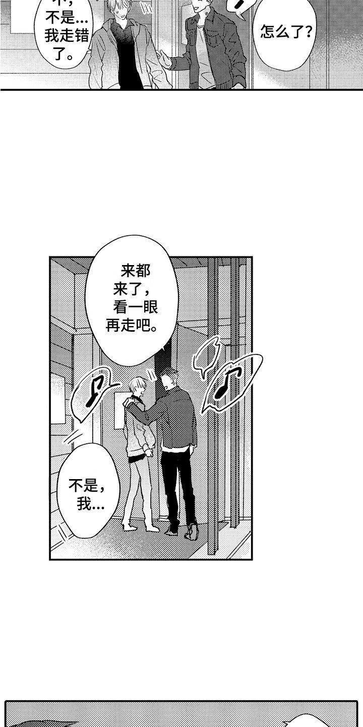 第3章：巧遇