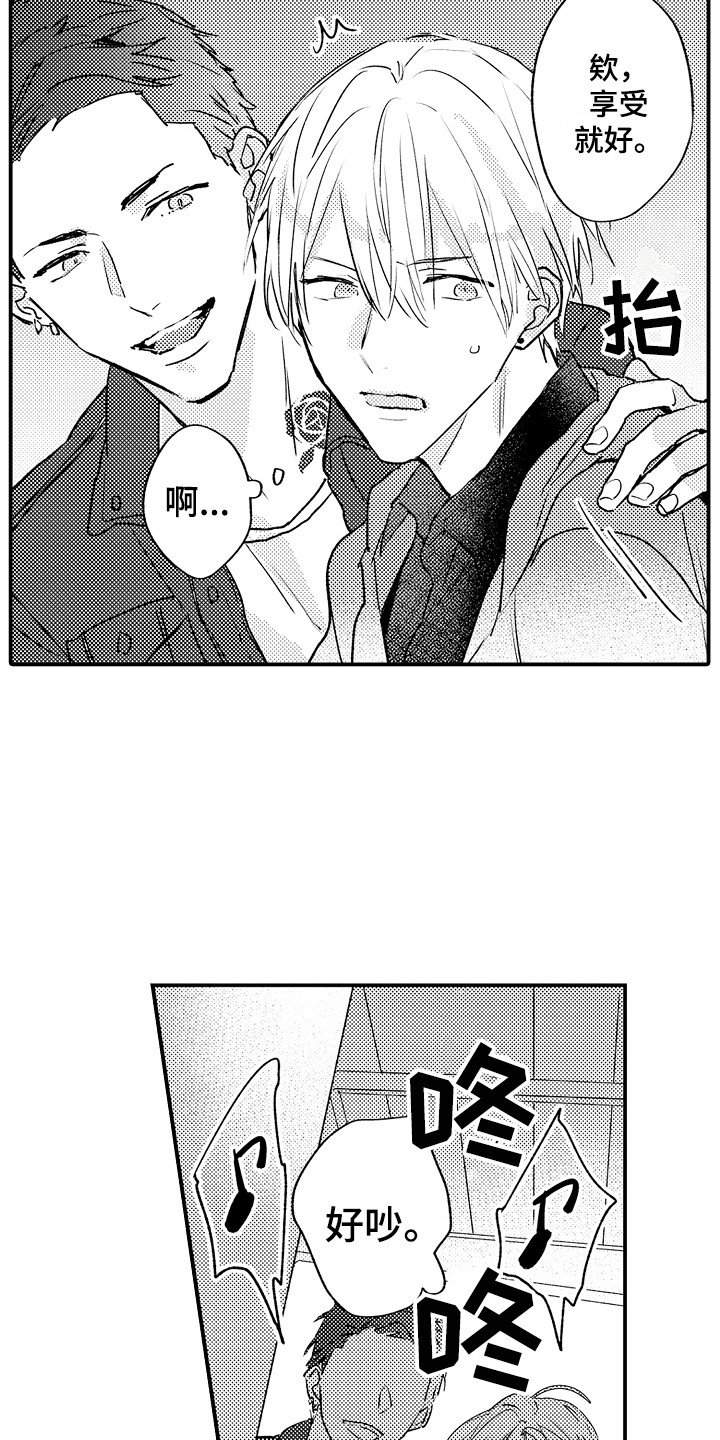 第3章：巧遇