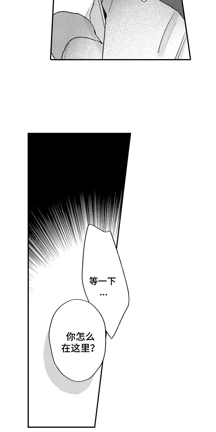 第3章：巧遇