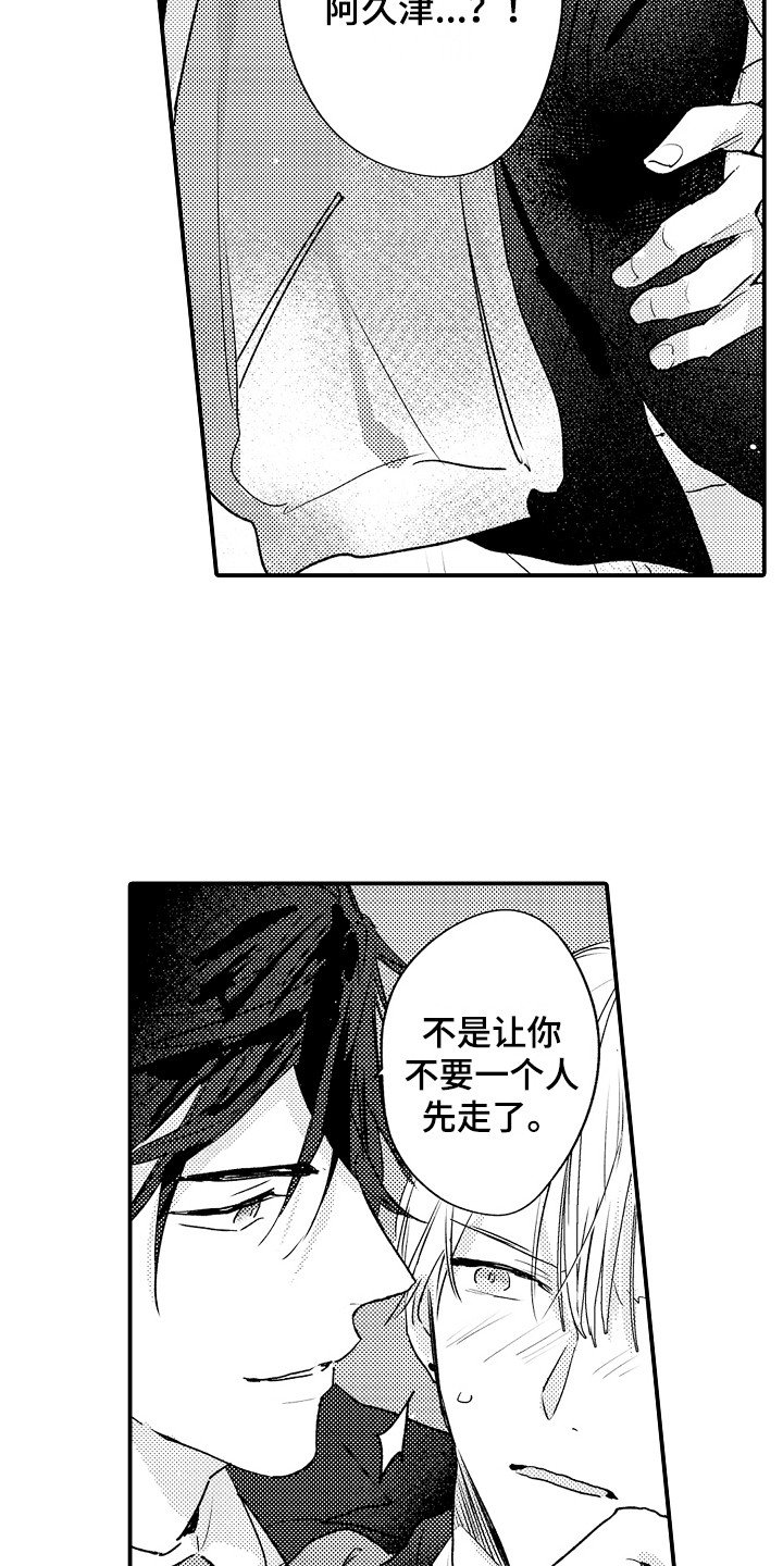 第3章：巧遇