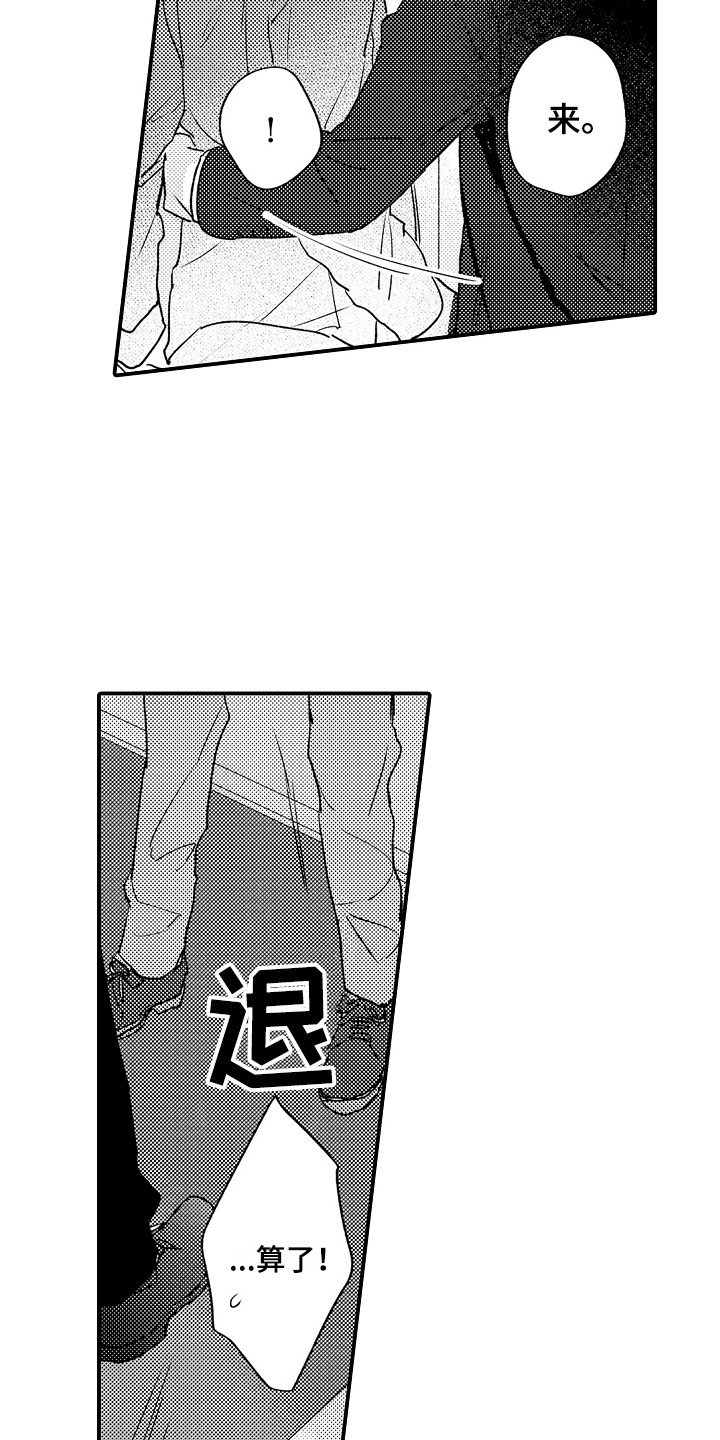 第3章：巧遇