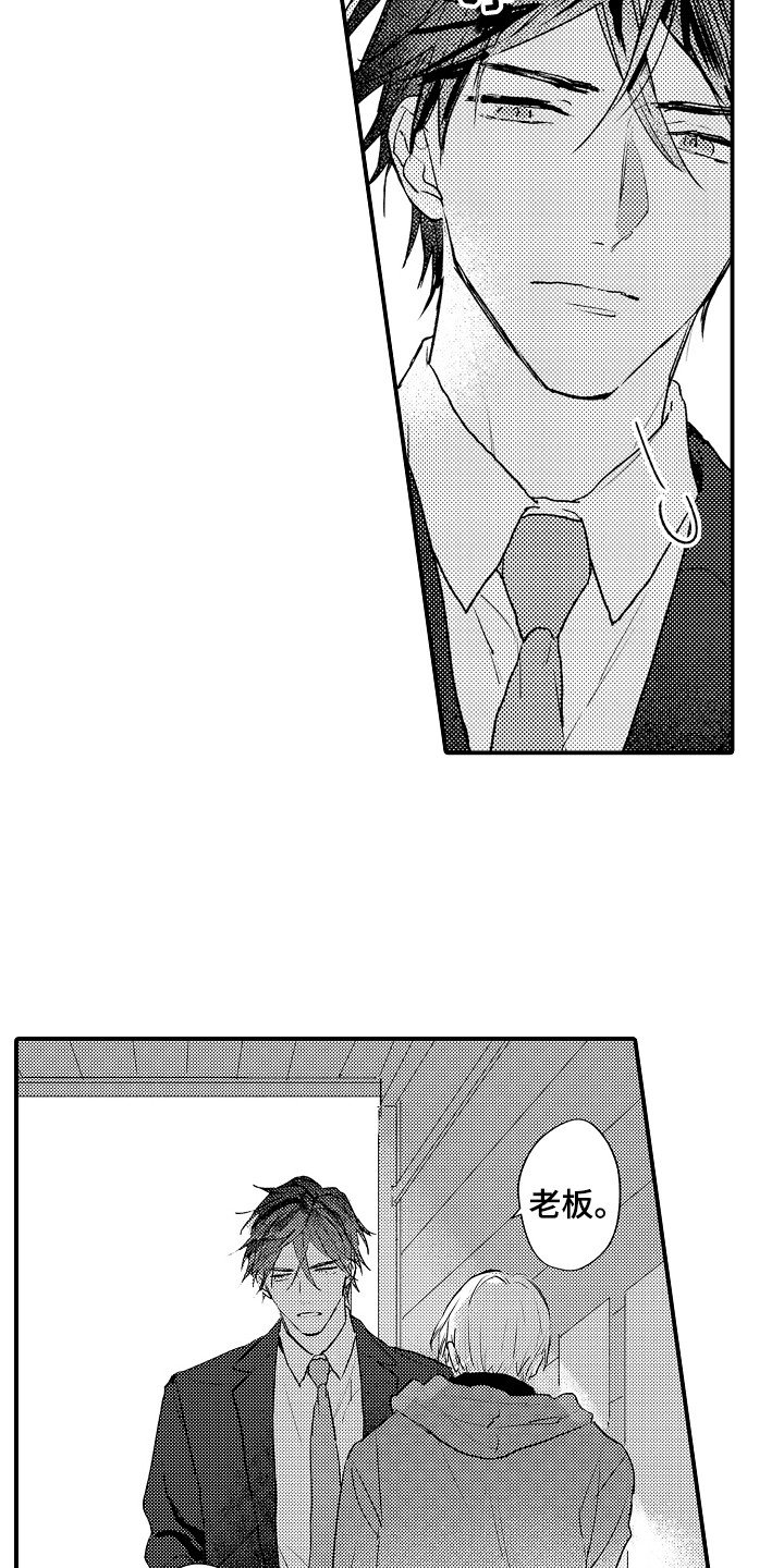 第3章：巧遇