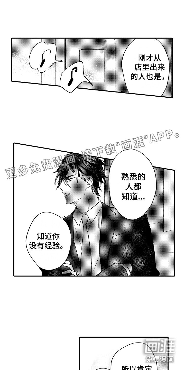 第4章：提议