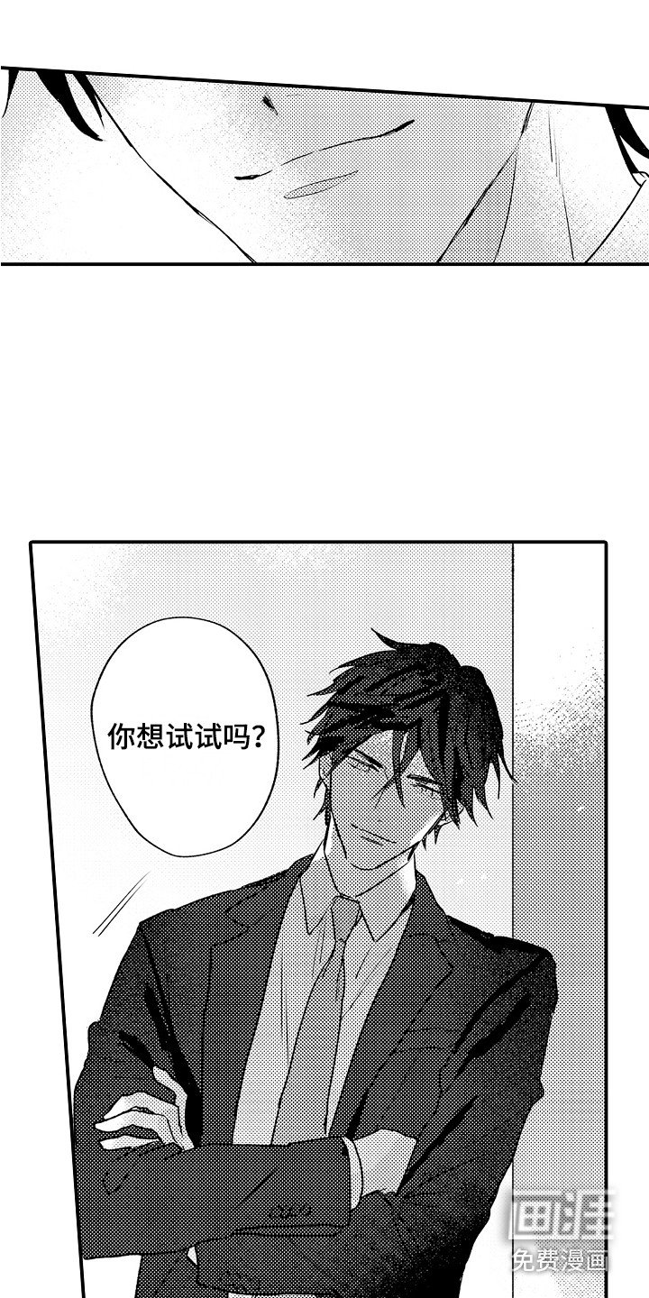 第4章：提议
