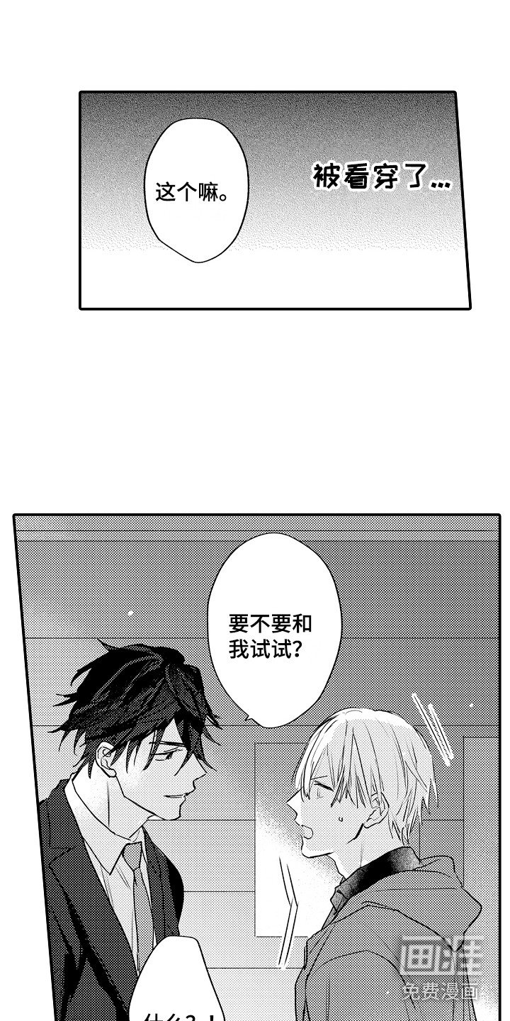 第4章：提议