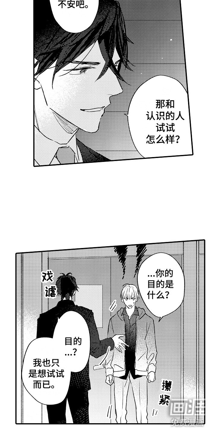 第4章：提议