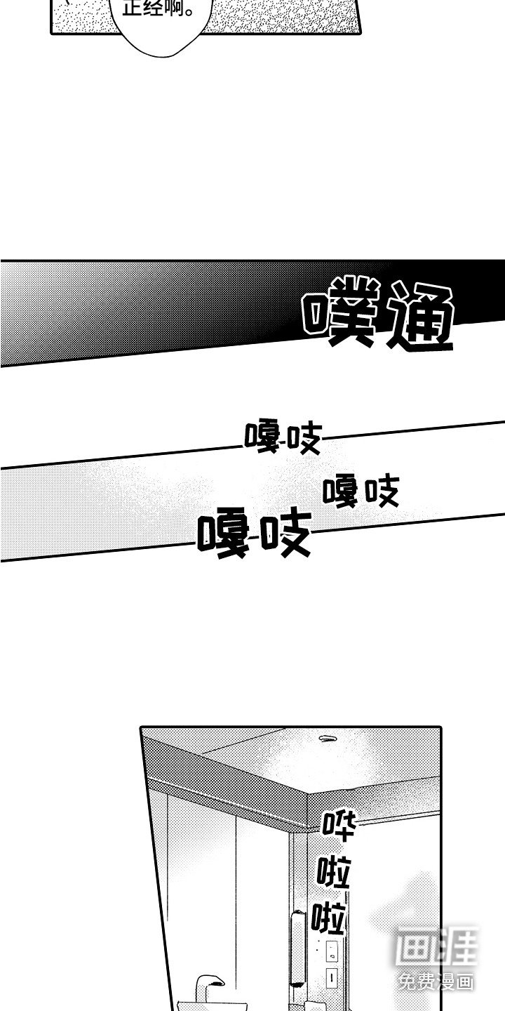 第5章：不是真心