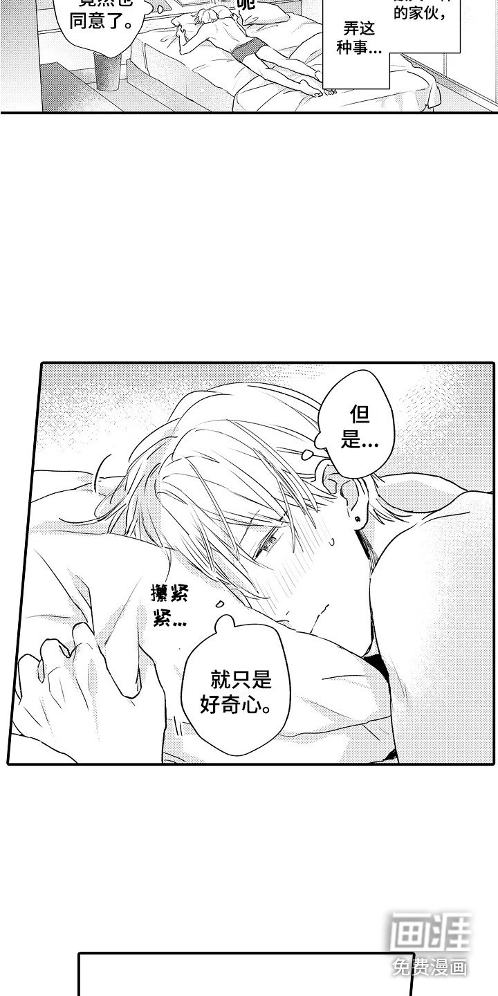 第5章：不是真心