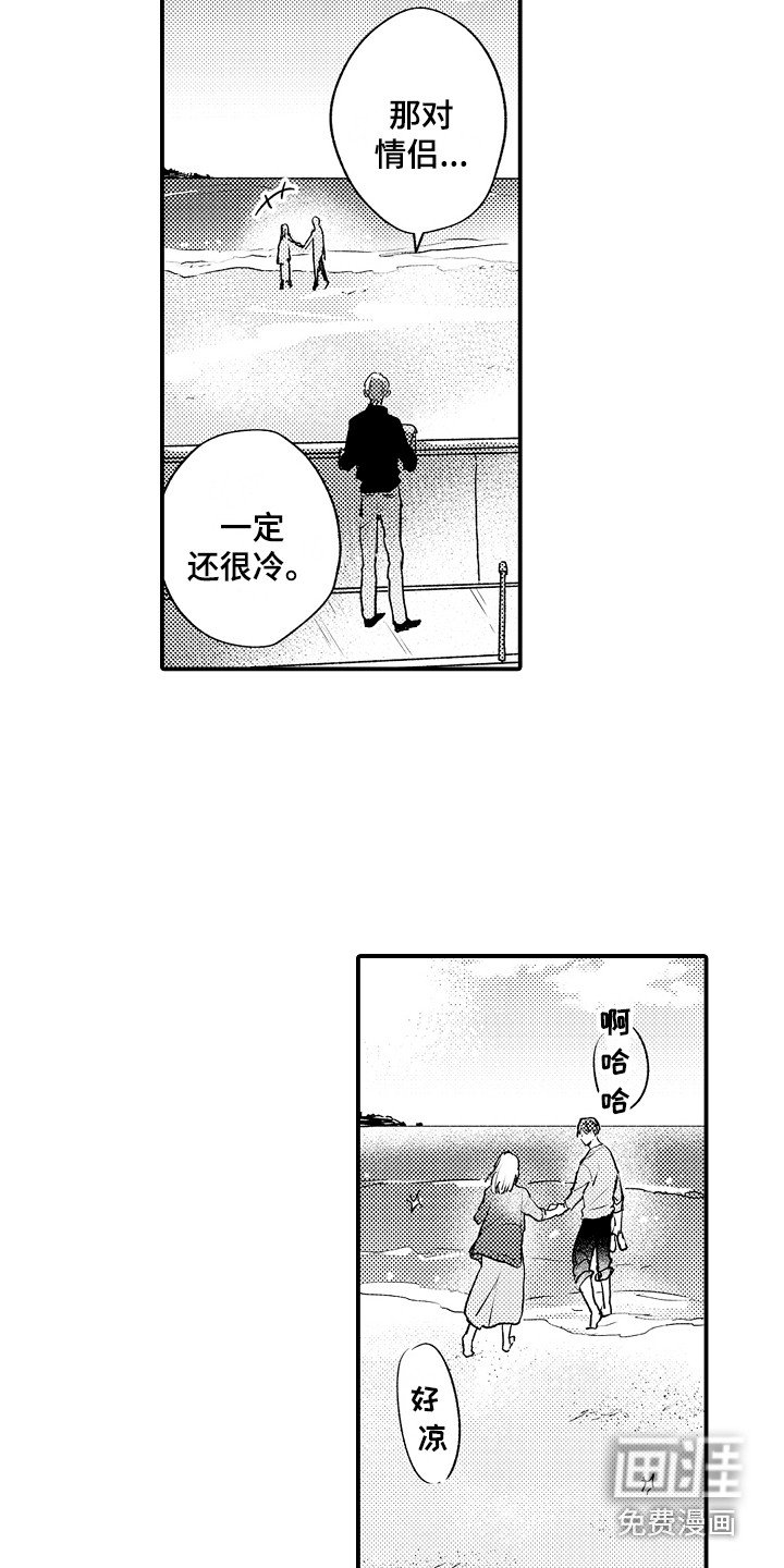 第5章：不是真心