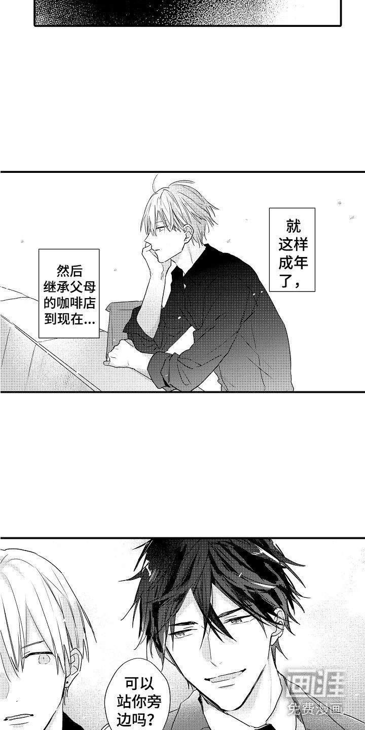 第5章：不是真心
