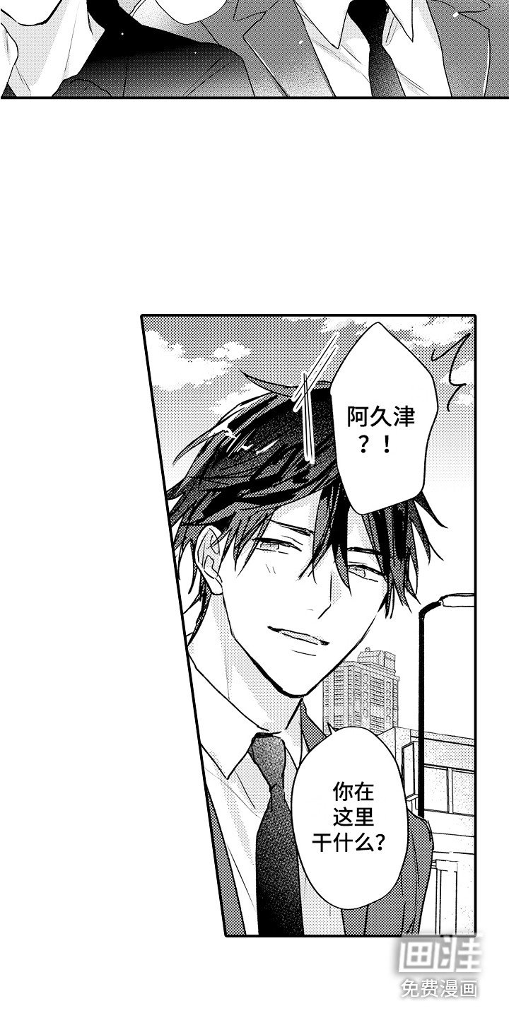第5章：不是真心