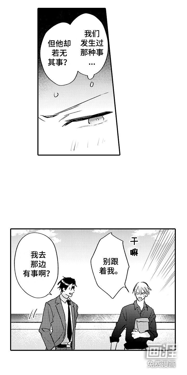 第6章：胡思乱想