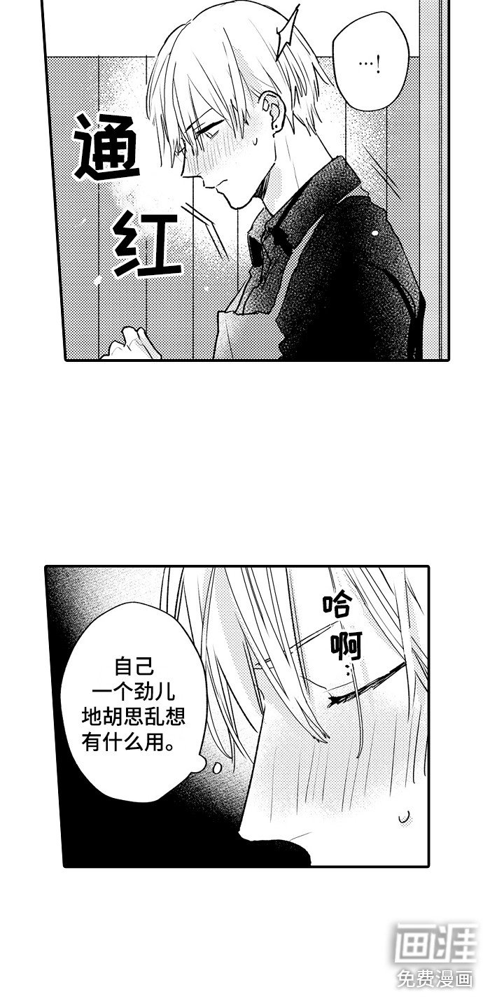 第6章：胡思乱想