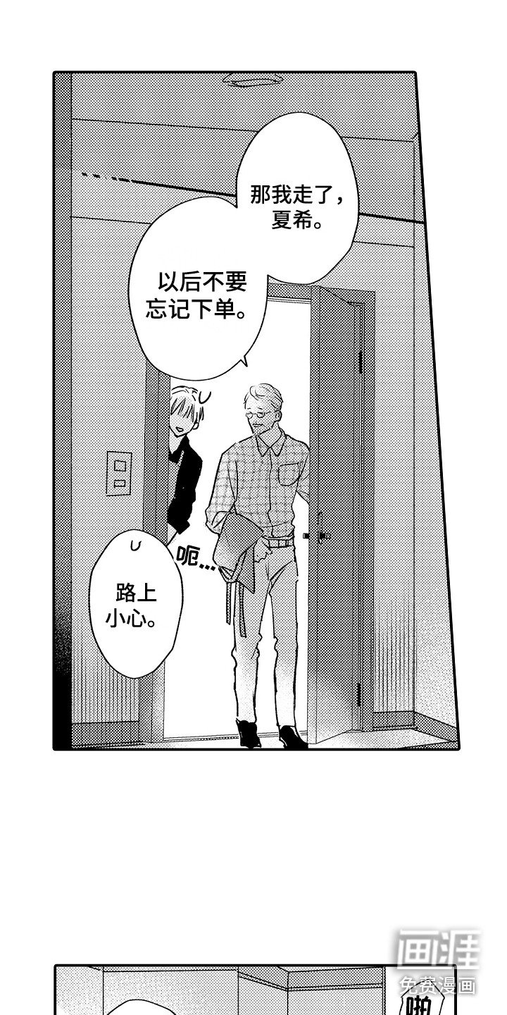 第6章：胡思乱想