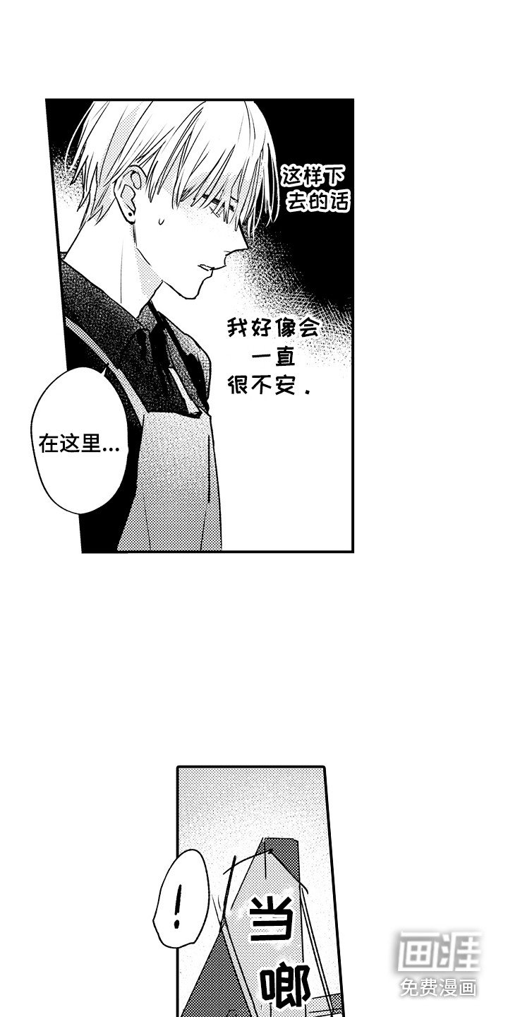 第6章：胡思乱想