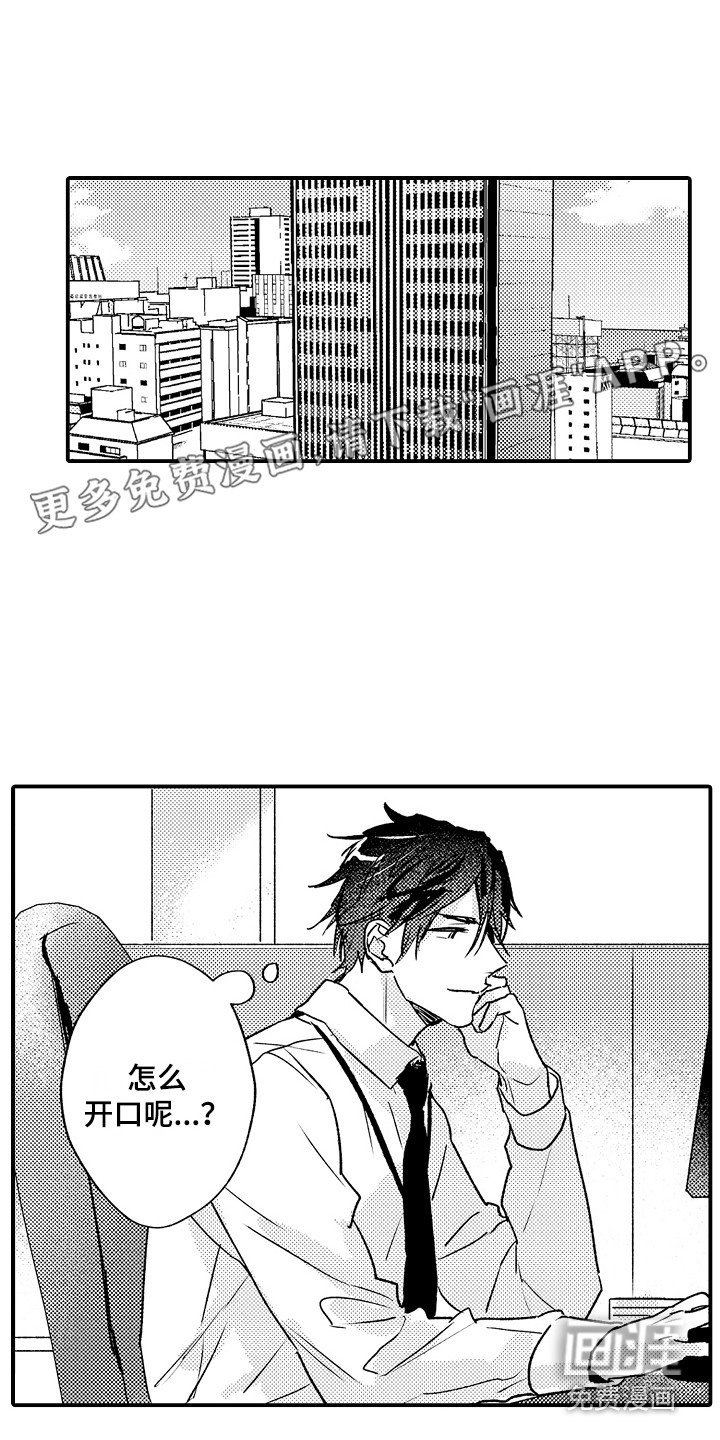 第7章：坐立不安