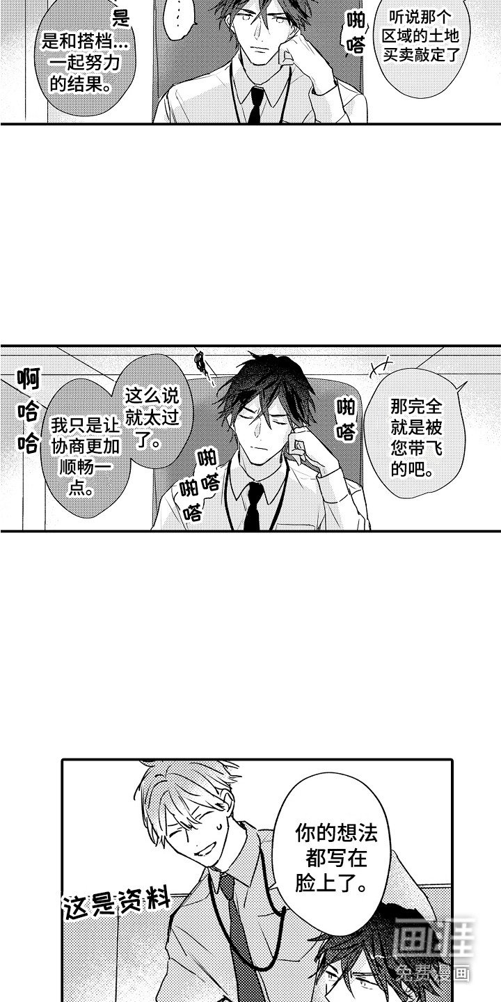 第7章：坐立不安