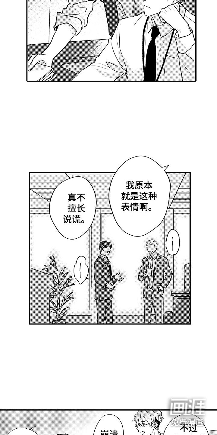第7章：坐立不安