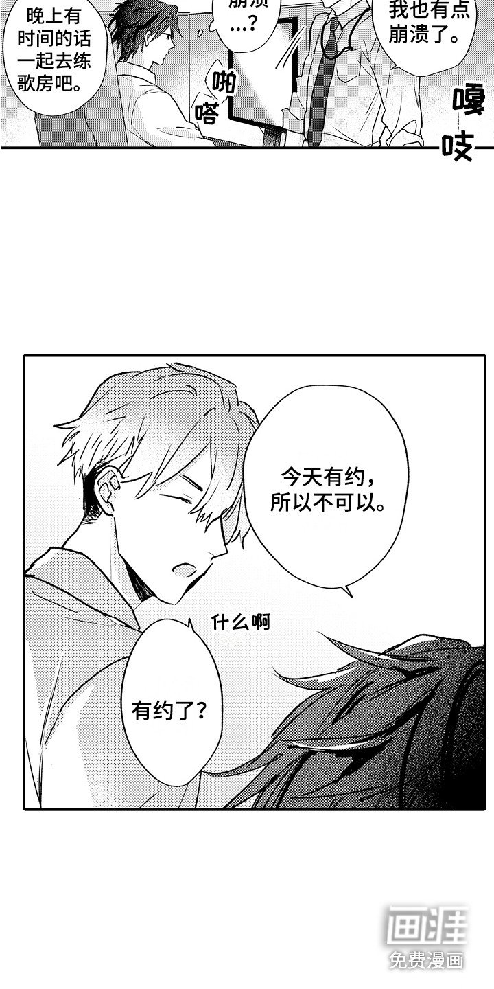 第7章：坐立不安