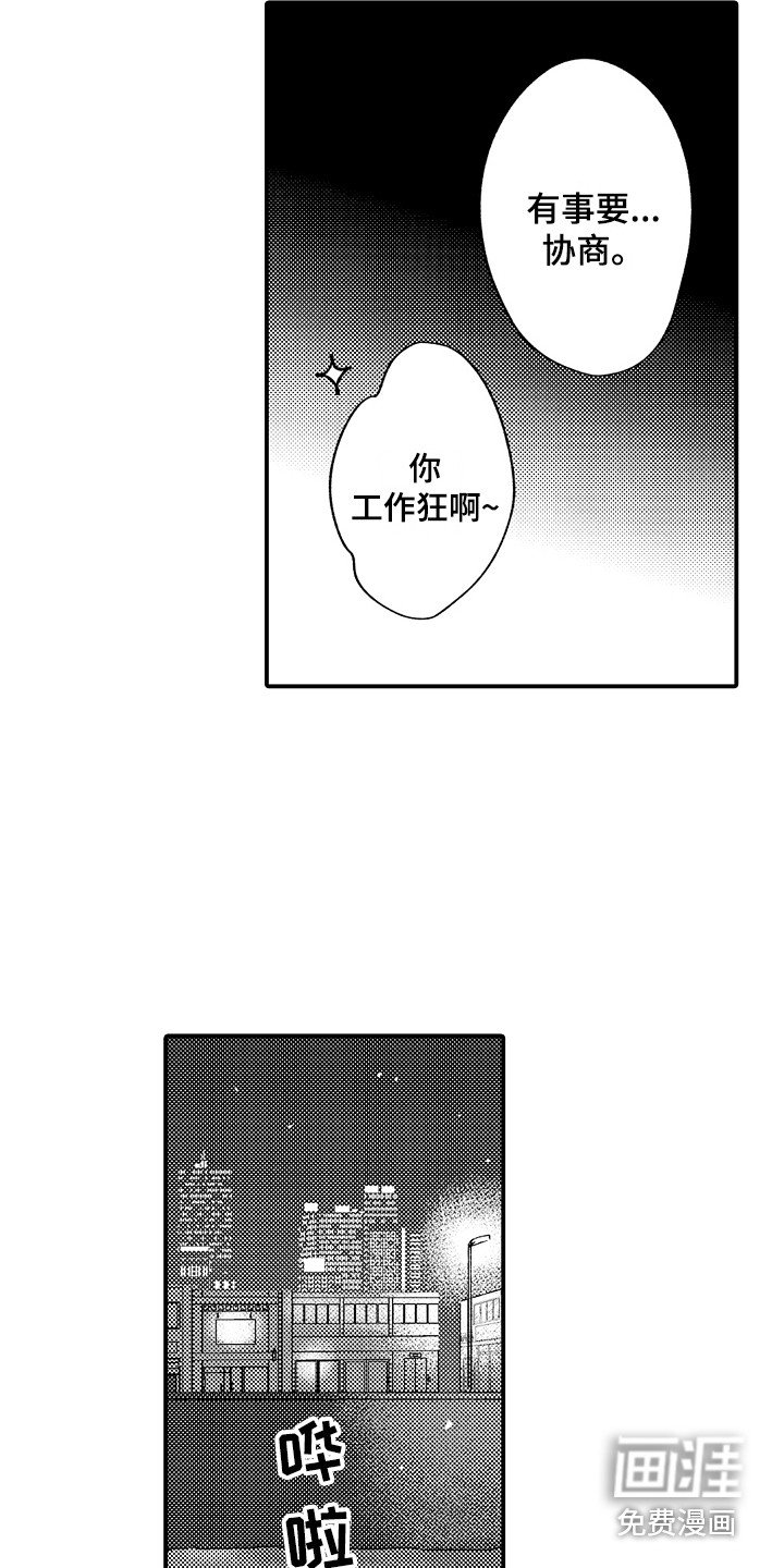 第7章：坐立不安