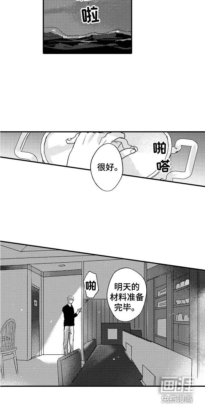 第7章：坐立不安