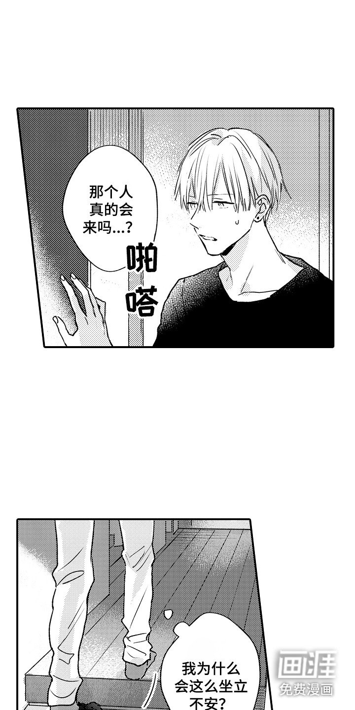 第7章：坐立不安