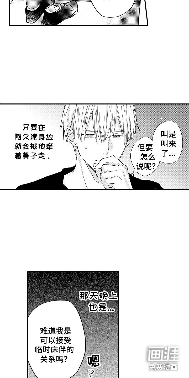 第7章：坐立不安