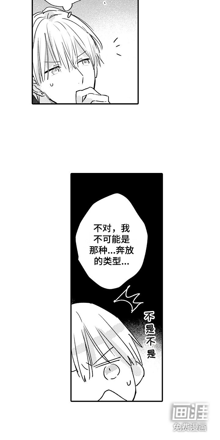第7章：坐立不安