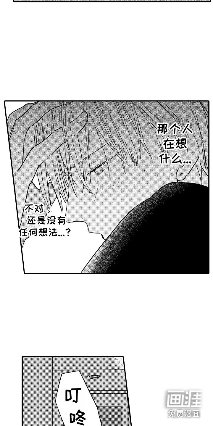 第7章：坐立不安