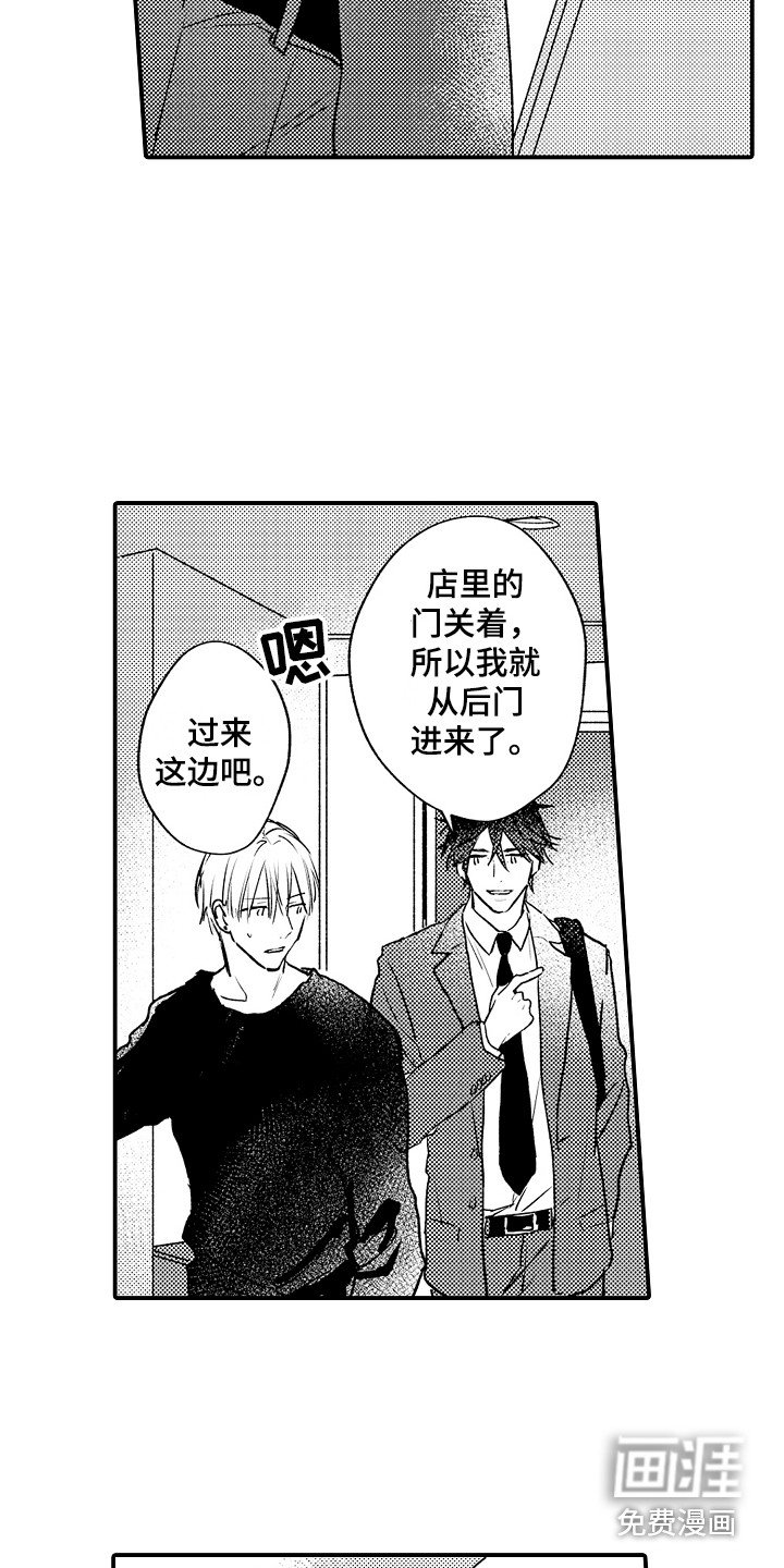 第7章：坐立不安