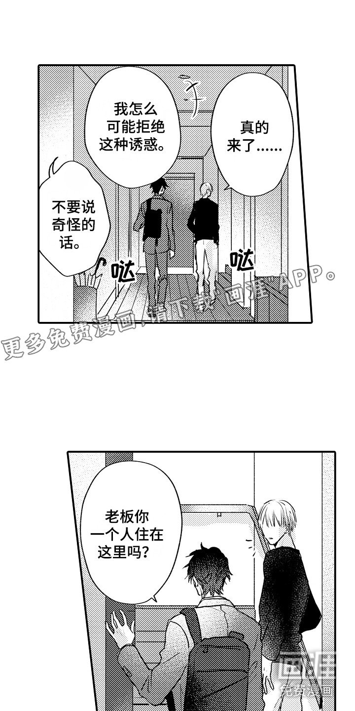 第8章：不讨厌