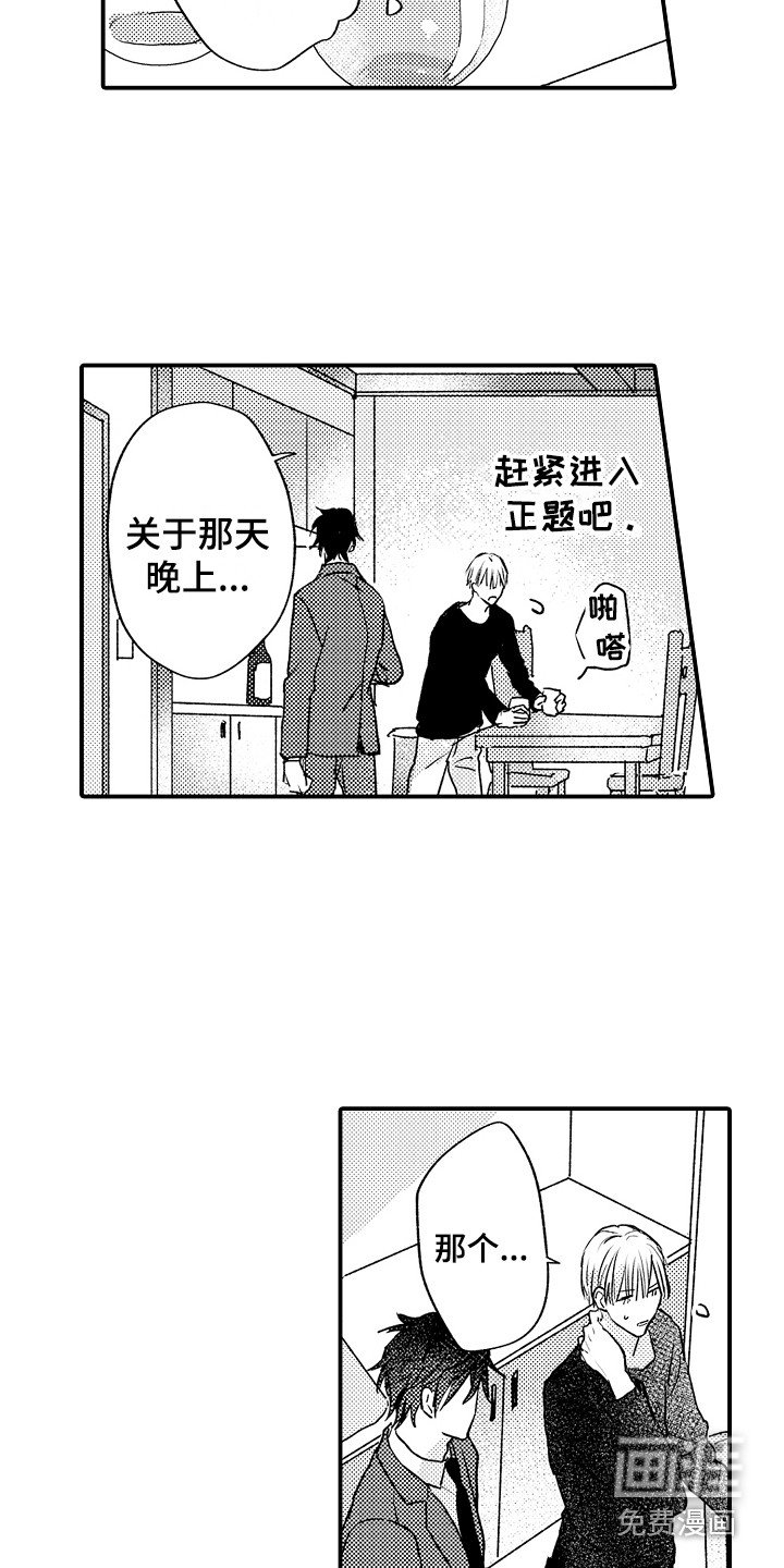 第8章：不讨厌