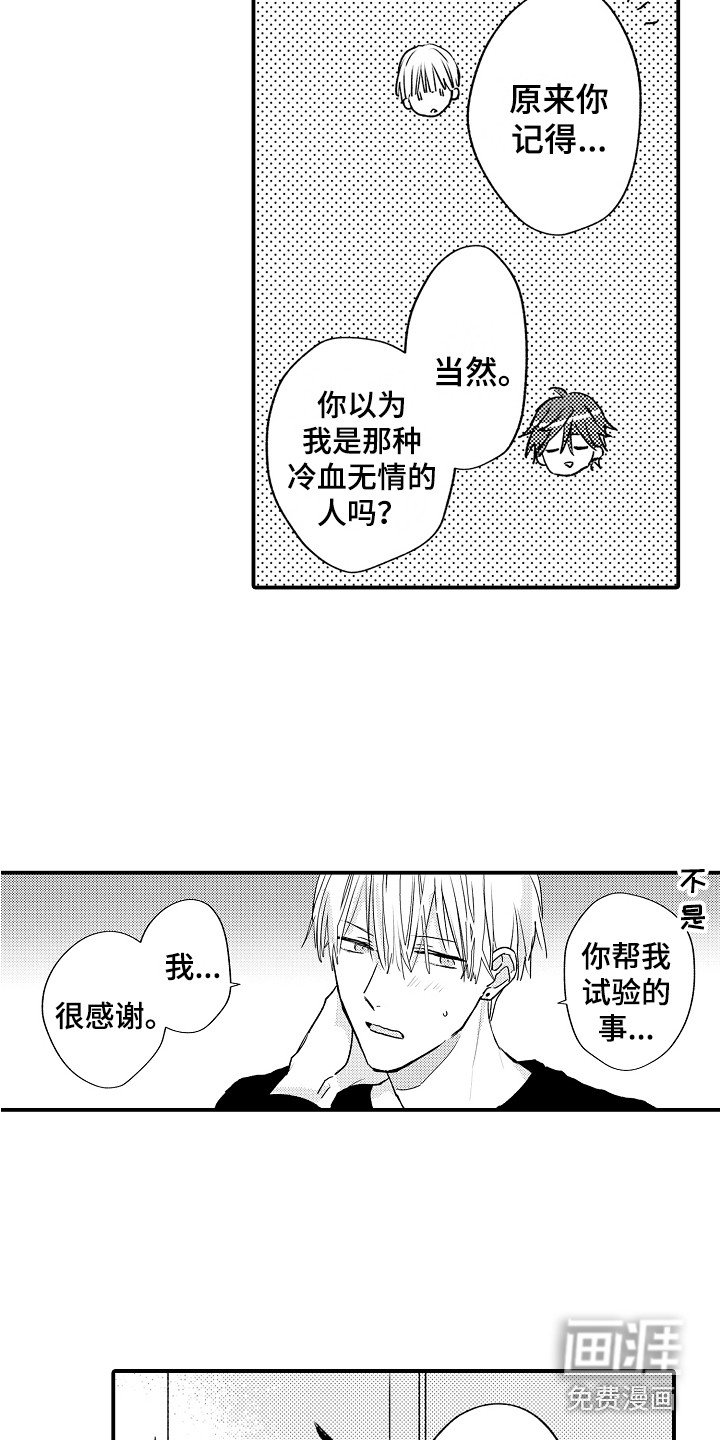 第8章：不讨厌