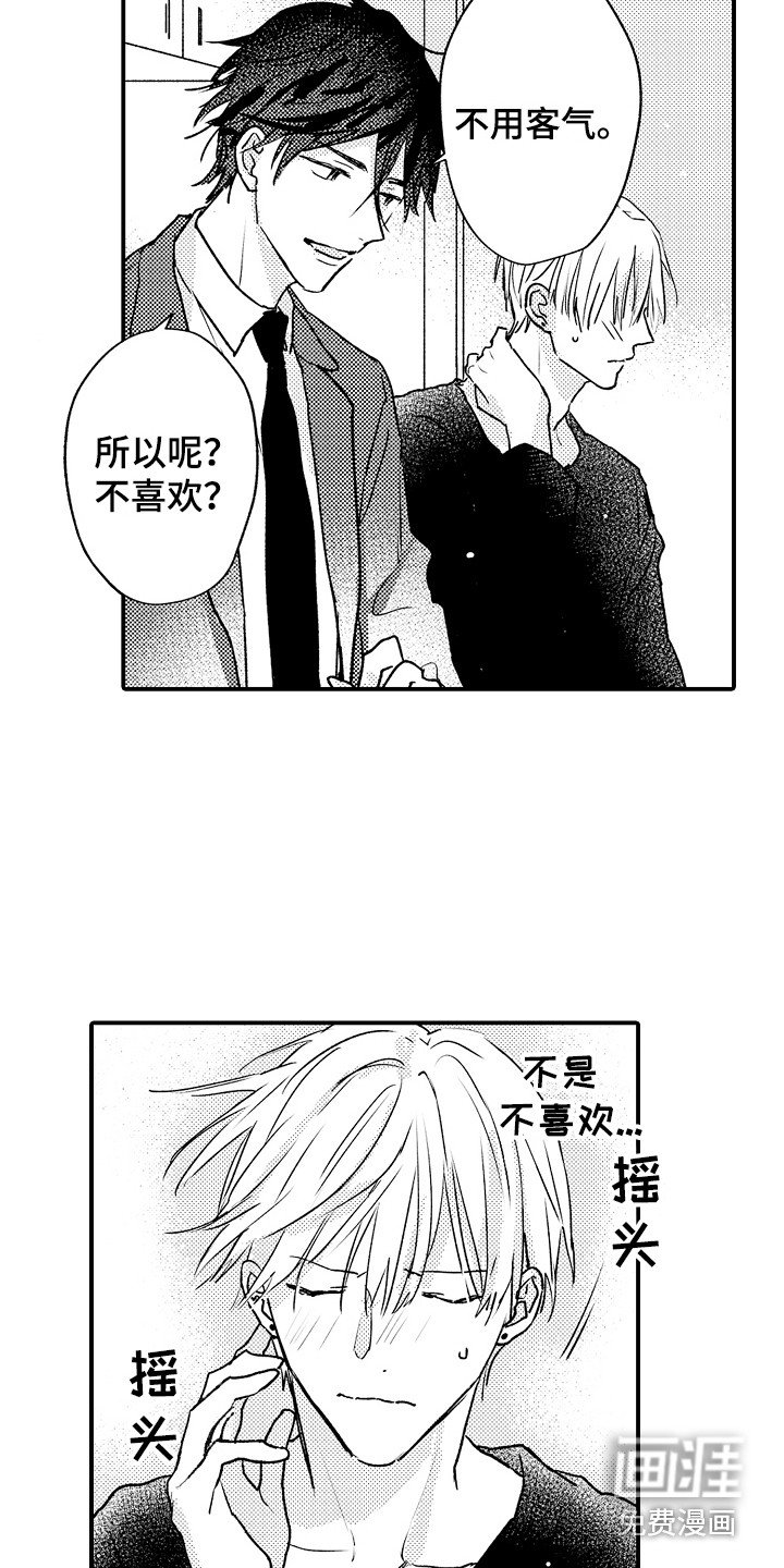 第8章：不讨厌