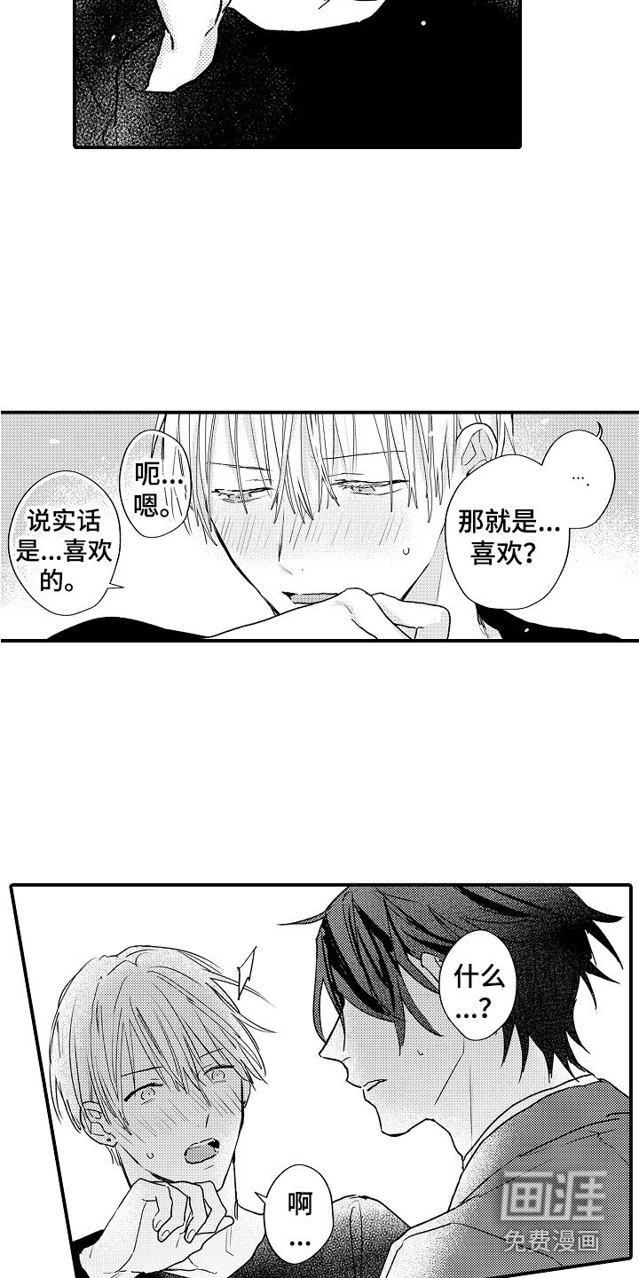 第8章：不讨厌