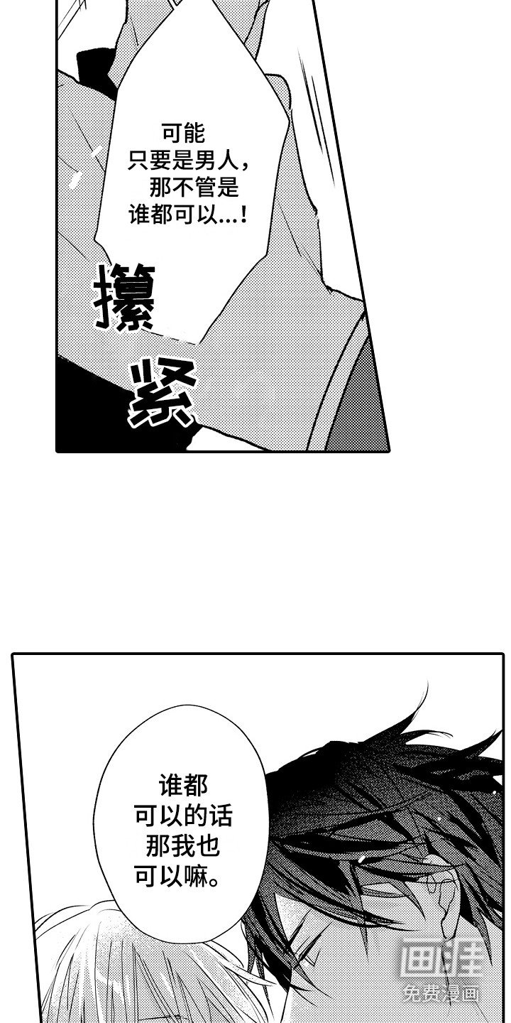 第9章：捉弄