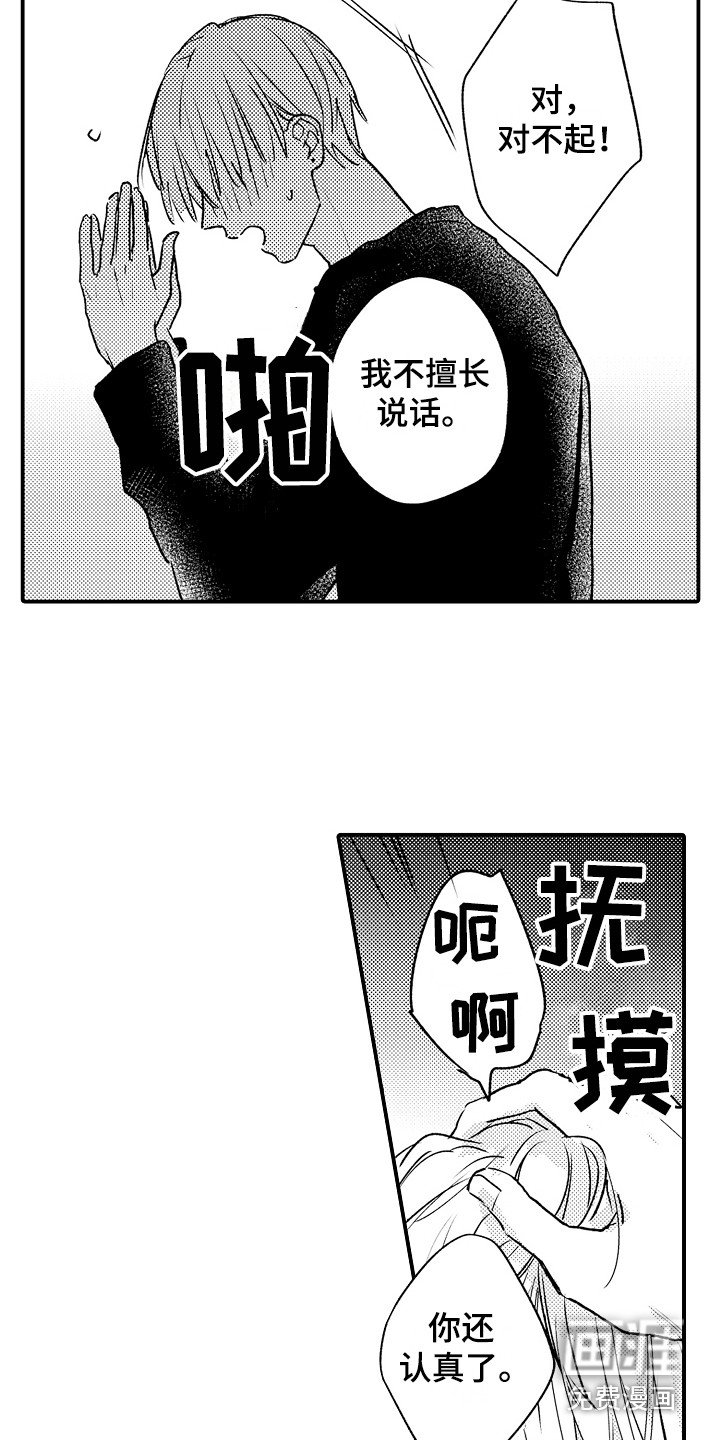 第9章：捉弄