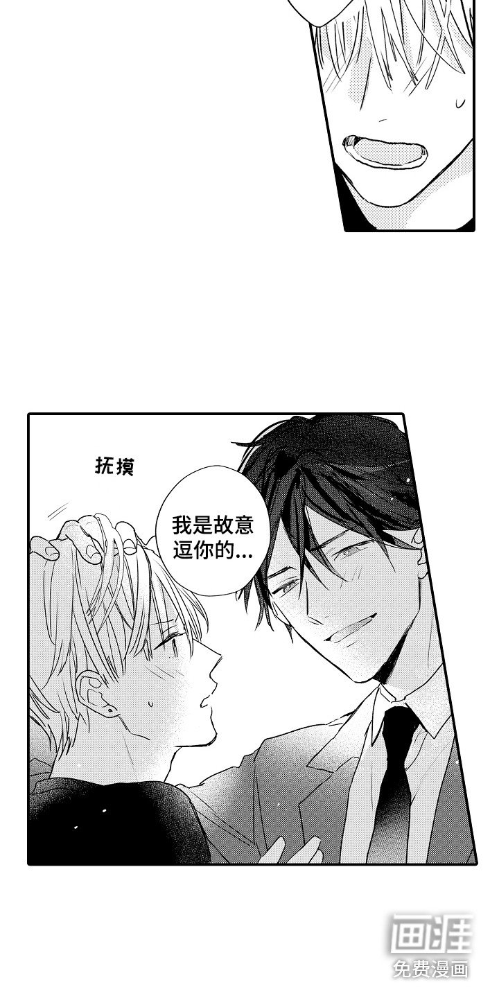 第9章：捉弄