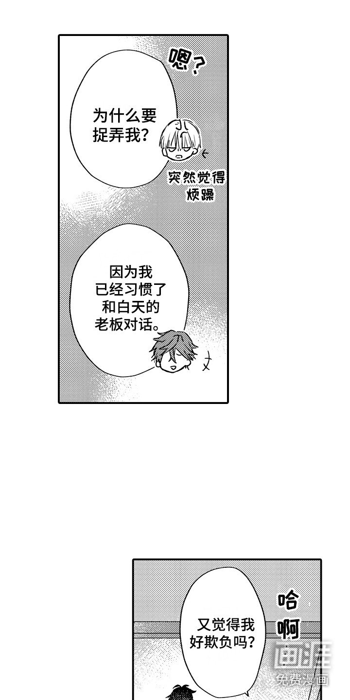 第9章：捉弄