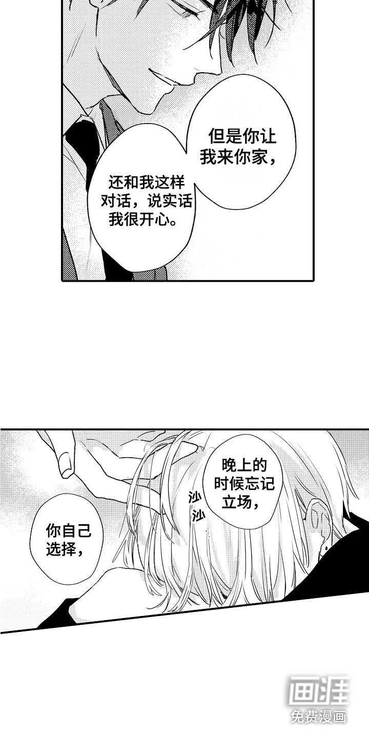 第9章：捉弄