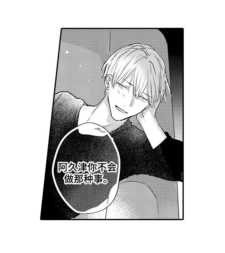 第9章：捉弄