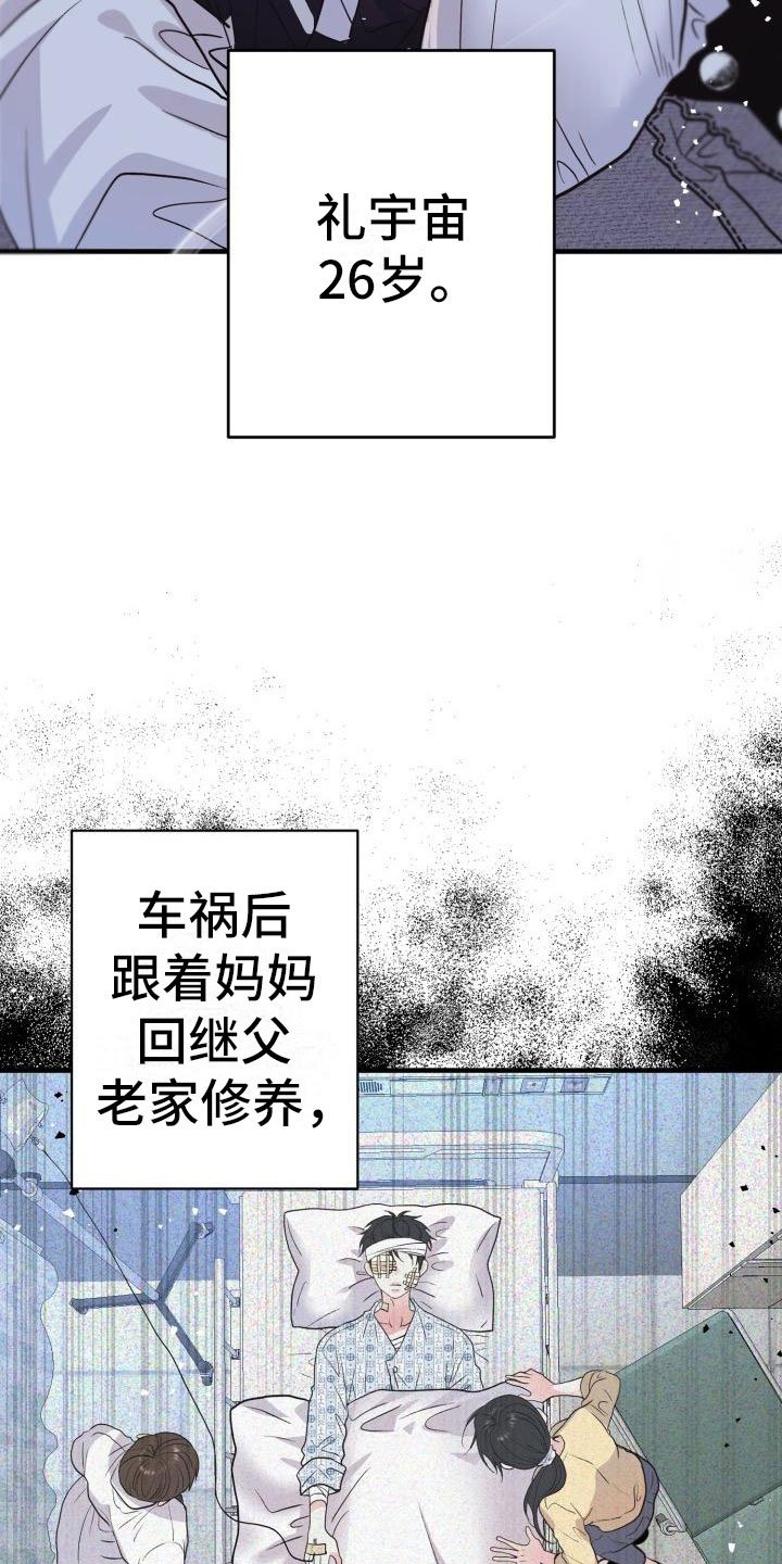 第1章：他很美