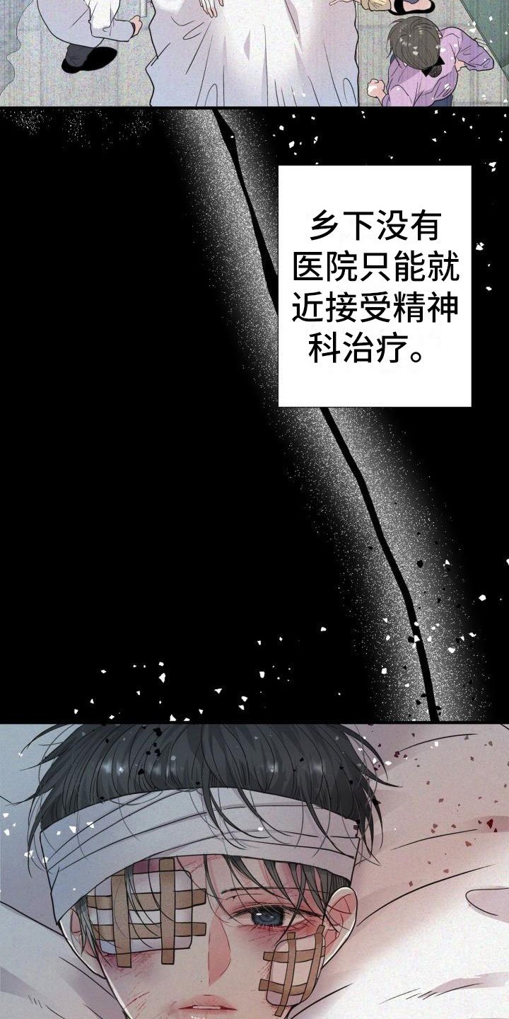 第1章：他很美